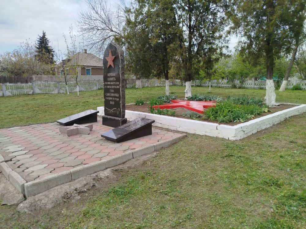Благоустройство Молодогвардейска и Самсоновки Благоустройство Молодогвардейска и Самсоновки