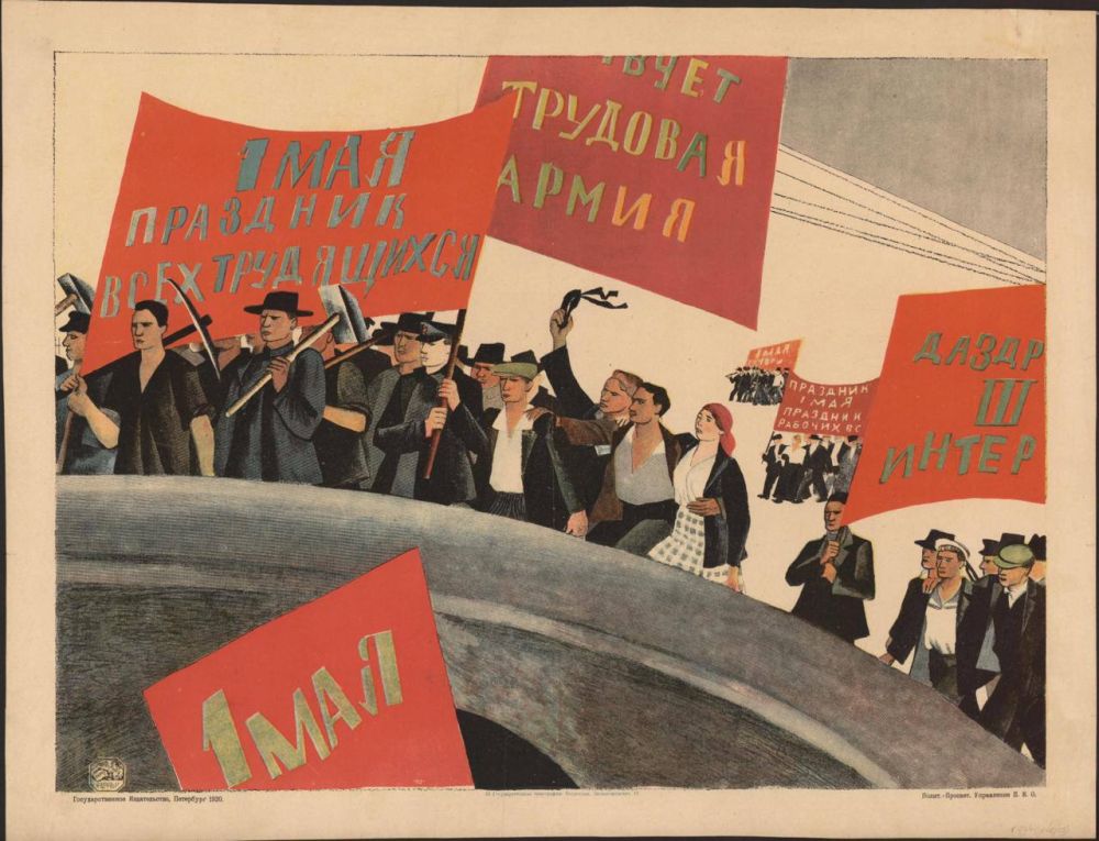 Сегодня — 1 Мая. Если сейчас эта дата ассоциируется больше с шашлыками и отдыхом на природе, то 100 лет назад, когда молодое советское государство только строилось, в этот день проводили субботники и призывали к труду. Он... Сегодня — 1 Мая. Если сейчас эта дата ассоциируется больше с шашлыками и отдыхом на природе, то 100 лет назад, когда молодое советское государство только строилось, в этот день проводили субботники и призывали к труду. Он...