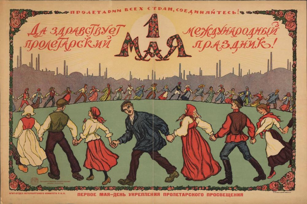 Сегодня — 1 Мая. Если сейчас эта дата ассоциируется больше с шашлыками и отдыхом на природе, то 100 лет назад, когда молодое советское государство только строилось, в этот день проводили субботники и призывали к труду. Он... Сегодня — 1 Мая. Если сейчас эта дата ассоциируется больше с шашлыками и отдыхом на природе, то 100 лет назад, когда молодое советское государство только строилось, в этот день проводили субботники и призывали к труду. Он...