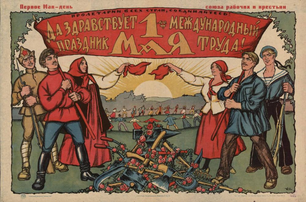 Сегодня — 1 Мая. Если сейчас эта дата ассоциируется больше с шашлыками и отдыхом на природе, то 100 лет назад, когда молодое советское государство только строилось, в этот день проводили субботники и призывали к труду. Он... Сегодня — 1 Мая. Если сейчас эта дата ассоциируется больше с шашлыками и отдыхом на природе, то 100 лет назад, когда молодое советское государство только строилось, в этот день проводили субботники и призывали к труду. Он...