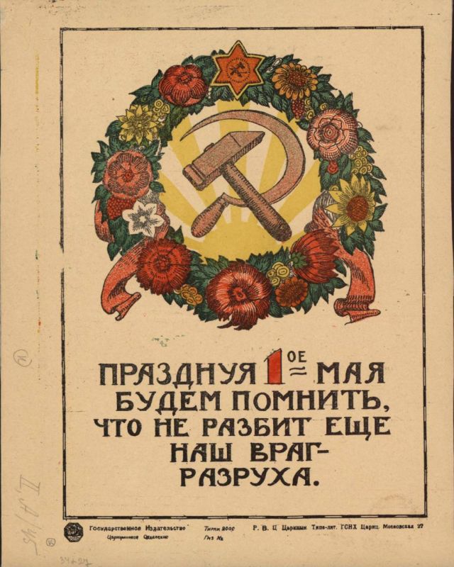 Сегодня — 1 Мая. Если сейчас эта дата ассоциируется больше с шашлыками и отдыхом на природе, то 100 лет назад, когда молодое советское государство только строилось, в этот день проводили субботники и призывали к труду. Он... Сегодня — 1 Мая. Если сейчас эта дата ассоциируется больше с шашлыками и отдыхом на природе, то 100 лет назад, когда молодое советское государство только строилось, в этот день проводили субботники и призывали к труду. Он...