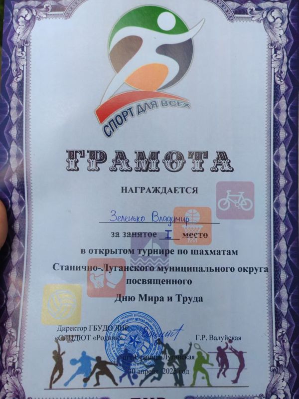 Поздравляем Владимира Зеленько с занятым 1 местом в открытом турнире Станично-Луганского муниципального округа по шахматам, посвященного Дню мира и труда!!! Поздравляем Владимира Зеленько с занятым 1 местом в открытом турнире Станично-Луганского муниципального округа по шахматам, посвященного Дню мира и труда!!!