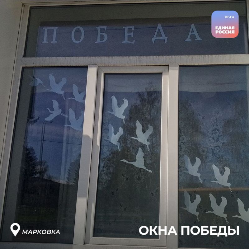 Жители ЛНР присоединились к патриотической акции «Окна Победы» Жители ЛНР присоединились к патриотической акции «Окна Победы»