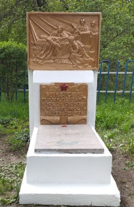 Помним!. О защитниках Отчизны, отдавших жизни за Родину в ходе Великой Отечественной войны Помним!. О защитниках Отчизны, отдавших жизни за Родину в ходе Великой Отечественной войны