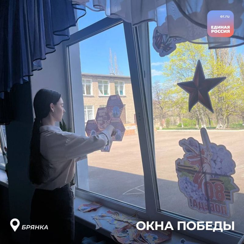 Жители ЛНР присоединились к патриотической акции «Окна Победы» Жители ЛНР присоединились к патриотической акции «Окна Победы»