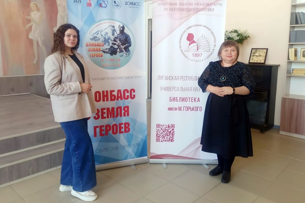 Cпециалисты Свердловской централизованной библиотечной системы приняли участие в Межрегиональном патриотическом форуме «Донбасс - земля героев» на площадке Луганской Республиканской универсальной научной библиотеки имени М.... Cпециалисты Свердловской централизованной библиотечной системы приняли участие в Межрегиональном патриотическом форуме «Донбасс - земля героев» на площадке Луганской Республиканской универсальной научной библиотеки имени М....