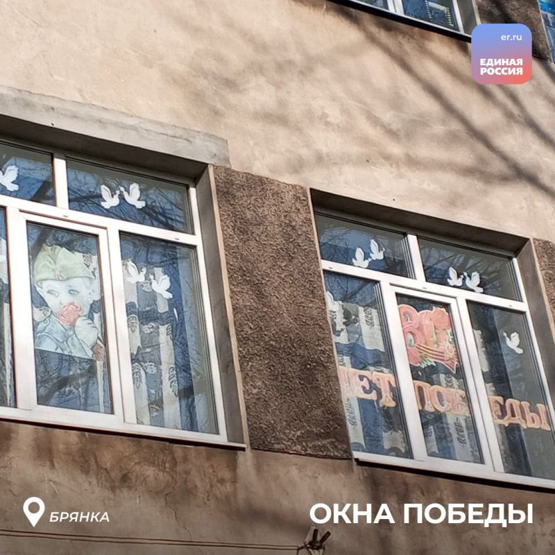 Жители ЛНР присоединились к патриотической акции «Окна Победы» Жители ЛНР присоединились к патриотической акции «Окна Победы»