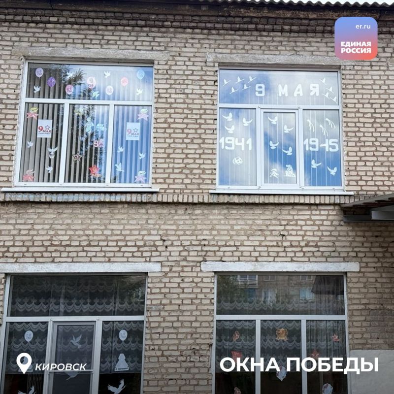 Жители ЛНР присоединились к патриотической акции «Окна Победы» Жители ЛНР присоединились к патриотической акции «Окна Победы»
