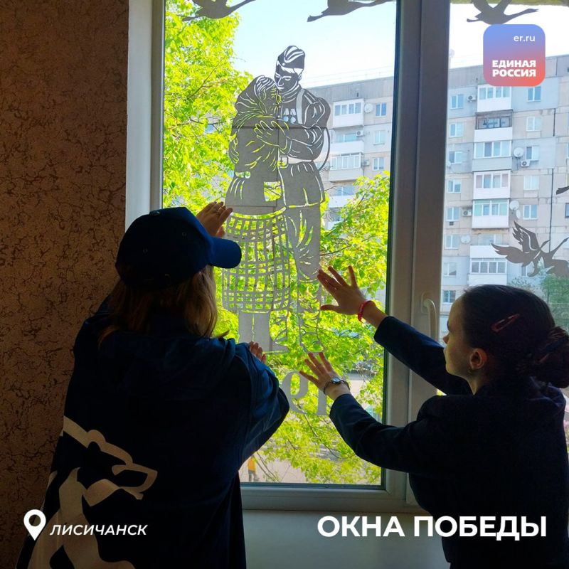 Жители ЛНР присоединились к патриотической акции «Окна Победы» Жители ЛНР присоединились к патриотической акции «Окна Победы»