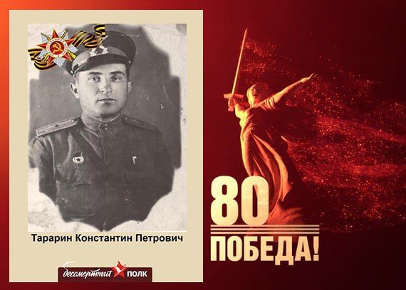 В этом году наша страна отмечает знаменательную дату — 80-летие Победы в Великой Отечественной войне В этом году наша страна отмечает знаменательную дату — 80-летие Победы в Великой Отечественной войне