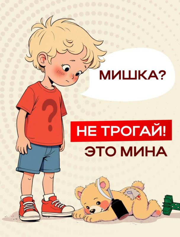 Инна Швенк: ОСТОРОЖНО - МИНЫ! . Уважаемое родители! Инна Швенк: ОСТОРОЖНО - МИНЫ! . Уважаемое родители!
