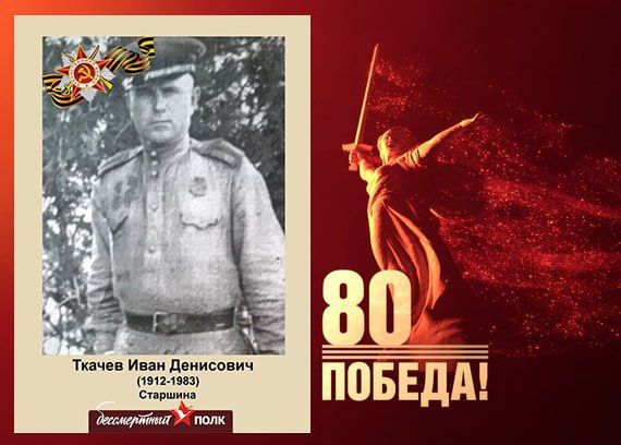 В этом году наша страна отмечает знаменательную дату — 80-летие Победы в Великой Отечественной войне В этом году наша страна отмечает знаменательную дату — 80-летие Победы в Великой Отечественной войне