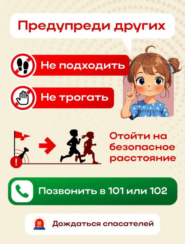 Инна Швенк: ОСТОРОЖНО - МИНЫ! . Уважаемое родители! Инна Швенк: ОСТОРОЖНО - МИНЫ! . Уважаемое родители!
