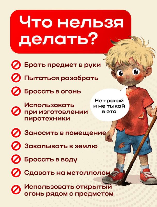Инна Швенк: ОСТОРОЖНО - МИНЫ! . Уважаемое родители! Инна Швенк: ОСТОРОЖНО - МИНЫ! . Уважаемое родители!