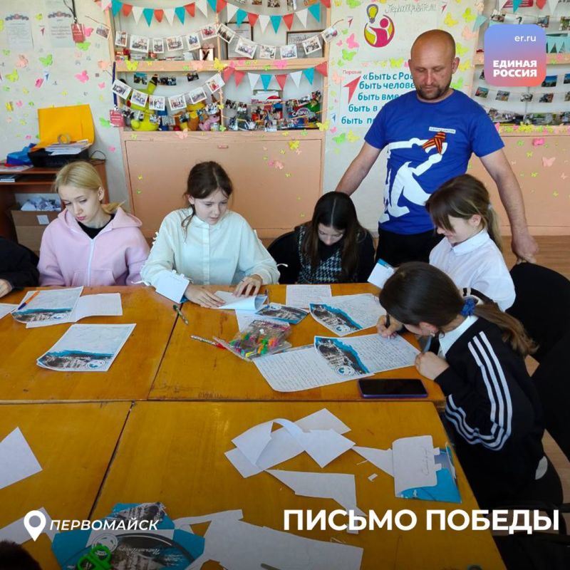 В рамках акции «Письмо Победы» дети пишут памятные письма ветеранам ко Дню Победы В рамках акции «Письмо Победы» дети пишут памятные письма ветеранам ко Дню Победы