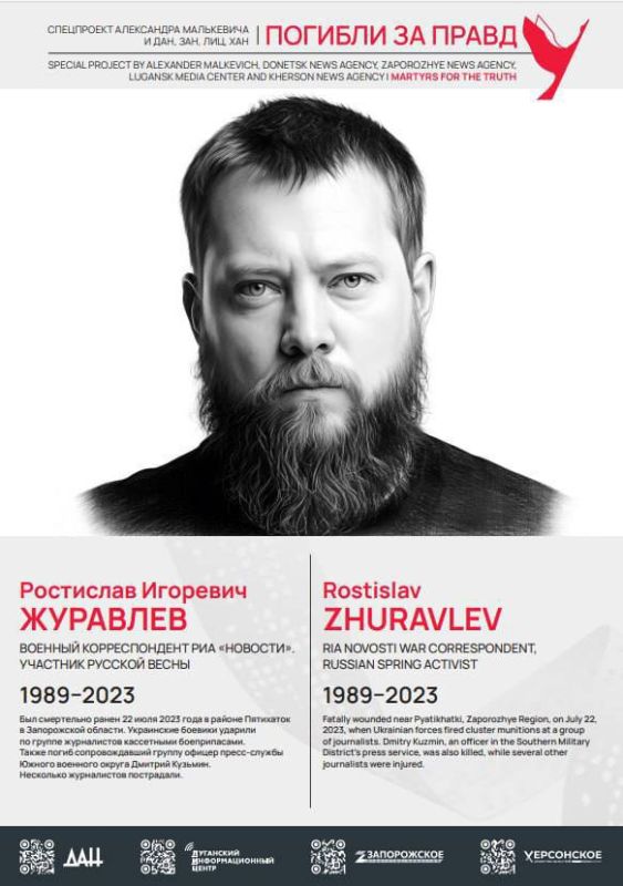3 мая во Всемирный день свободы печати предлагаем ознакомиться с выставкой «Погибли за правду» 3 мая во Всемирный день свободы печати предлагаем ознакомиться с выставкой «Погибли за правду»