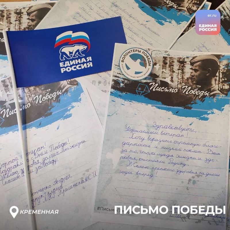 В рамках акции «Письмо Победы» дети пишут памятные письма ветеранам ко Дню Победы В рамках акции «Письмо Победы» дети пишут памятные письма ветеранам ко Дню Победы