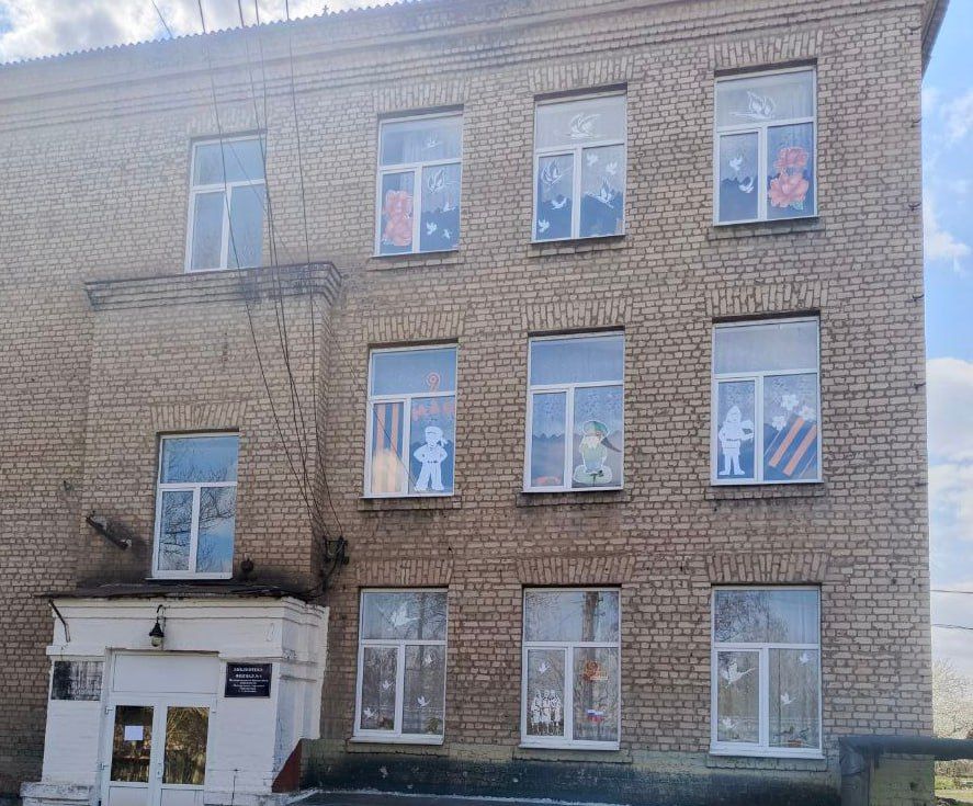 Учреждения культуры Стаханова присоединились к патриотической акции «Окна Победы», посвященной 80-летию Победы в Великой Отечественной войне Учреждения культуры Стаханова присоединились к патриотической акции «Окна Победы», посвященной 80-летию Победы в Великой Отечественной войне
