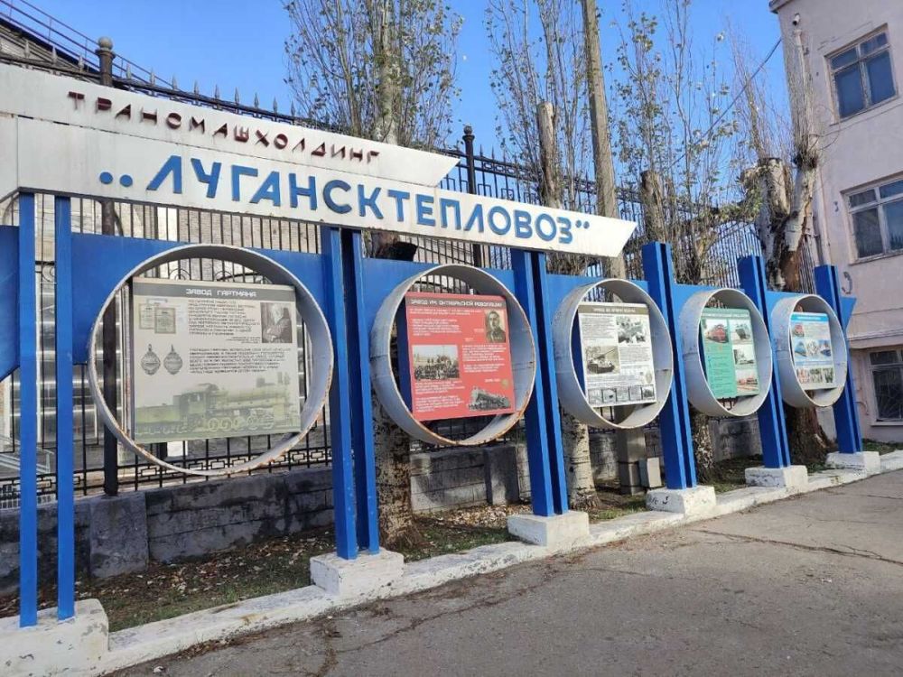 Константин Бутримов: Сегодня Луганскому тепловозостроительному заводу исполняется 129 лет Константин Бутримов: Сегодня Луганскому тепловозостроительному заводу исполняется 129 лет