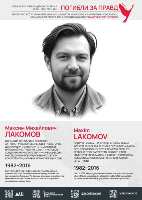 3 мая во Всемирный день свободы печати предлагаем ознакомиться с выставкой «Погибли за правду» 3 мая во Всемирный день свободы печати предлагаем ознакомиться с выставкой «Погибли за правду»