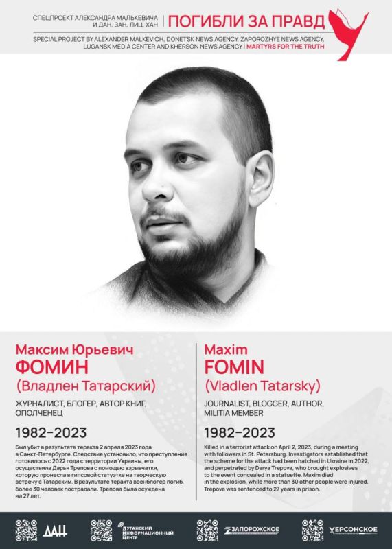 Выставка спецпроекта «Погибли за правду» начала рабоатать в Постпредстве России при ООН, она приурочена к Всемирному дню свободы печати Выставка спецпроекта «Погибли за правду» начала рабоатать в Постпредстве России при ООН, она приурочена к Всемирному дню свободы печати