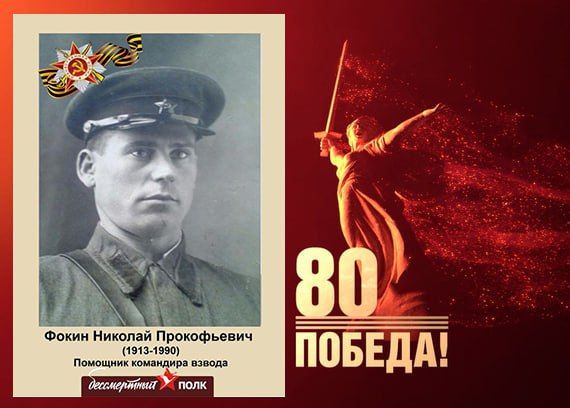 В этом году наша страна отмечает знаменательную дату — 80-летие Победы в Великой Отечественной войне В этом году наша страна отмечает знаменательную дату — 80-летие Победы в Великой Отечественной войне