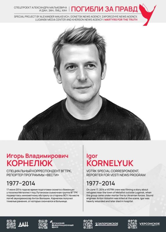 Выставка материалов спецпроекта «Погибли за правду» начала работать в посольстве России в США Выставка материалов спецпроекта «Погибли за правду» начала работать в посольстве России в США