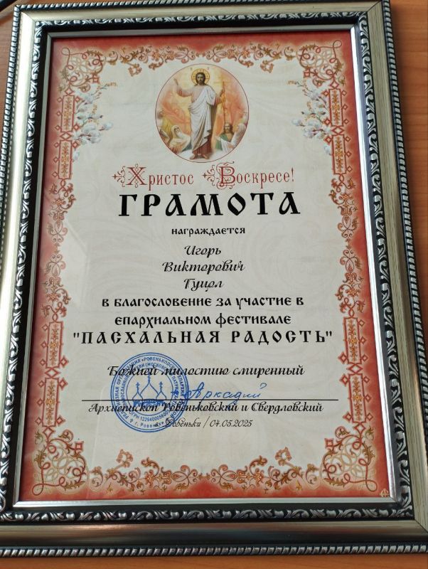 Народный вокальный ансамбль «Свитанок» Дома культуры имени Горького пгт Ясеновский , руководитель Елена Шакула и солист Игорь Гуцол приняли участие в Епархиальном фестивале «Пасхальная радость» Народный вокальный ансамбль «Свитанок» Дома культуры имени Горького пгт Ясеновский , руководитель Елена Шакула и солист Игорь Гуцол приняли участие в Епархиальном фестивале «Пасхальная радость»