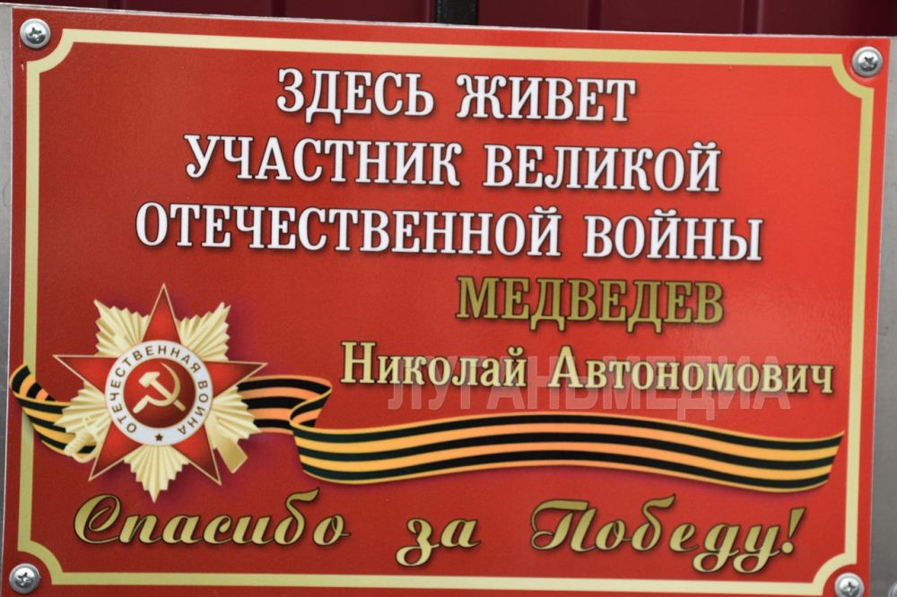 Ветерану Николаю Автономовичу Медведеву присвоили звание Почетного гражданина города Ветерану Николаю Автономовичу Медведеву присвоили звание Почетного гражданина города