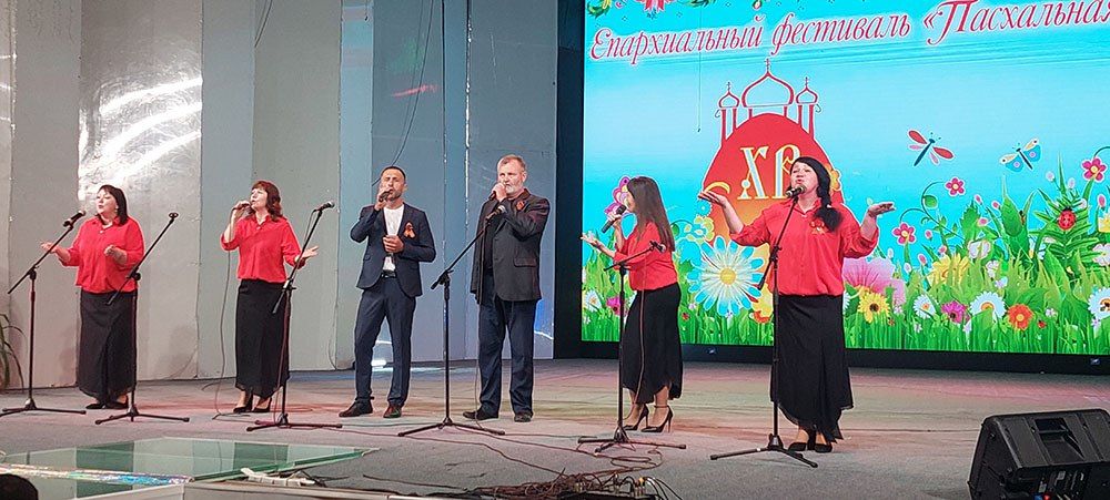 Во Дворце культуры имени Горького прошёл Епархиальный песенный фестиваль «Пасхальная радость» в честь праздника святых жён-мироносиц Во Дворце культуры имени Горького прошёл Епархиальный песенный фестиваль «Пасхальная радость» в честь праздника святых жён-мироносиц