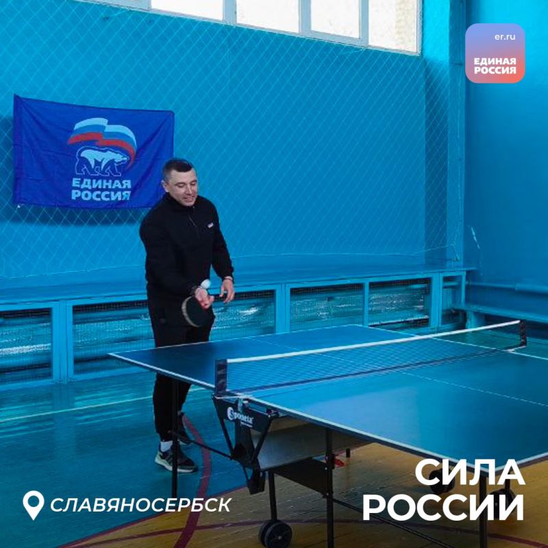 По всей ЛНР проходят спортивные мероприятия марафона «Сила России» По всей ЛНР проходят спортивные мероприятия марафона «Сила России»