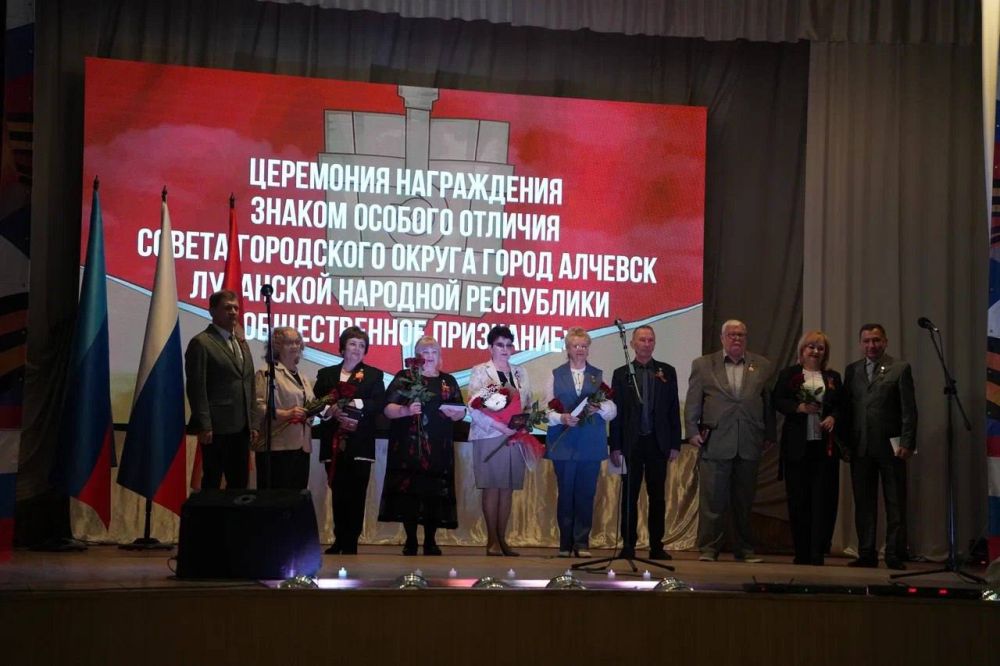 Роман Лысенко: Сегодня в культурно-досуговом центре города Алчевска состоялась церемония награждения Знаком особого отличия Совета городского округа город Алчевск Луганской Народной Республики «Общественное признание» Роман Лысенко: Сегодня в культурно-досуговом центре города Алчевска состоялась церемония награждения Знаком особого отличия Совета городского округа город Алчевск Луганской Народной Республики «Общественное признание»