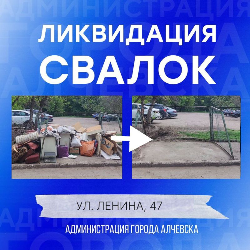 В Алчевске продолжается работа по вывозу твердых коммунальных отходов и уборке свалок В Алчевске продолжается работа по вывозу твердых коммунальных отходов и уборке свалок