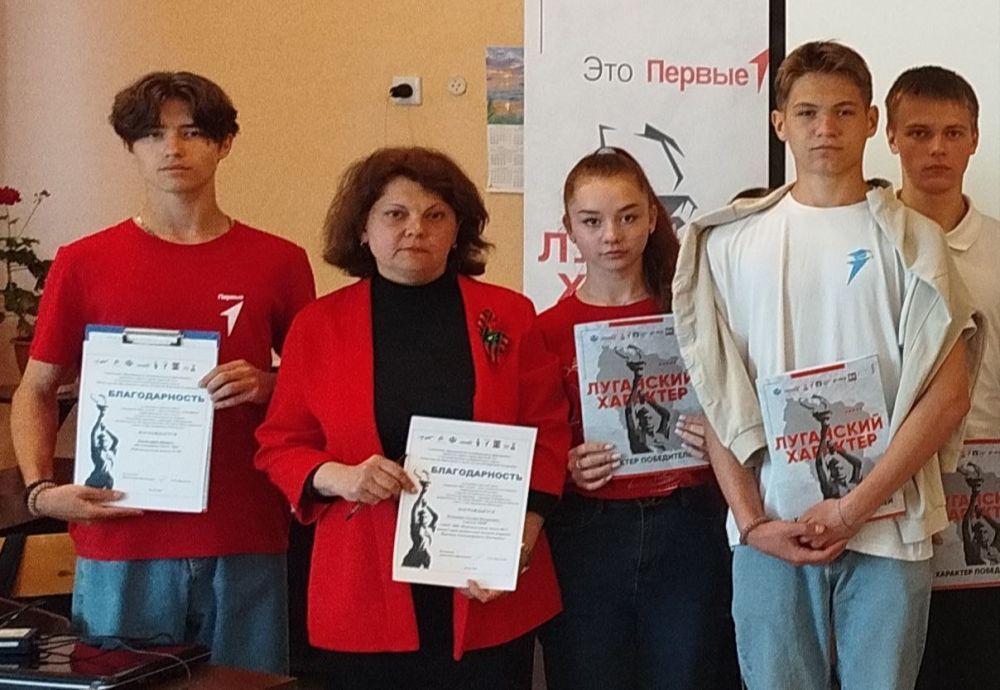 Краснолучские школьники приняли участие в Республиканском форуме «Луганский характер – характер победителей» Краснолучские школьники приняли участие в Республиканском форуме «Луганский характер – характер победителей»