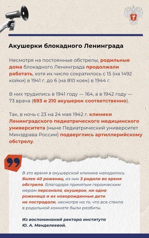 Спасти мать и ребенка: как работала служба родовспоможения в блокадном Ленинграде Спасти мать и ребенка: как работала служба родовспоможения в блокадном Ленинграде