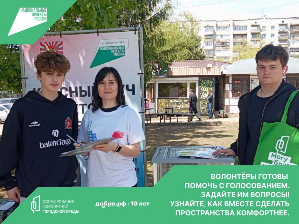 В рамках национального проекта «Инфраструктура для жизни» и федерального проекта «Формирование комфортной городской среды», в Луганской Народной Республике продолжается всероссийское голосование за выбор объектов... В рамках национального проекта «Инфраструктура для жизни» и федерального проекта «Формирование комфортной городской среды», в Луганской Народной Республике продолжается всероссийское голосование за выбор объектов...