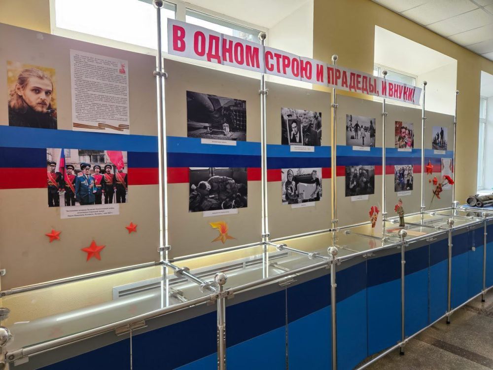 В одном строю и прадеды, и внуки: фотовыставка в Управлении Росреестра по ЛНР В одном строю и прадеды, и внуки: фотовыставка в Управлении Росреестра по ЛНР