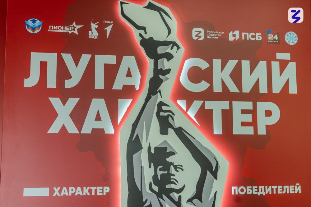 «Что лежит в основе Луганского характера: нарративы о городах, регионе и Родине», — на такую тему выступил лектор Общества «Знание» «Что лежит в основе Луганского характера: нарративы о городах, регионе и Родине», — на такую тему выступил лектор Общества «Знание»
