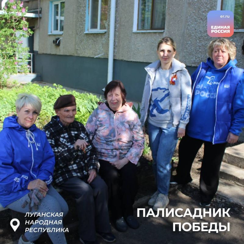 «Единая Россия» помогает ветеранам в рамках акции «Палисадник Победы» «Единая Россия» помогает ветеранам в рамках акции «Палисадник Победы»