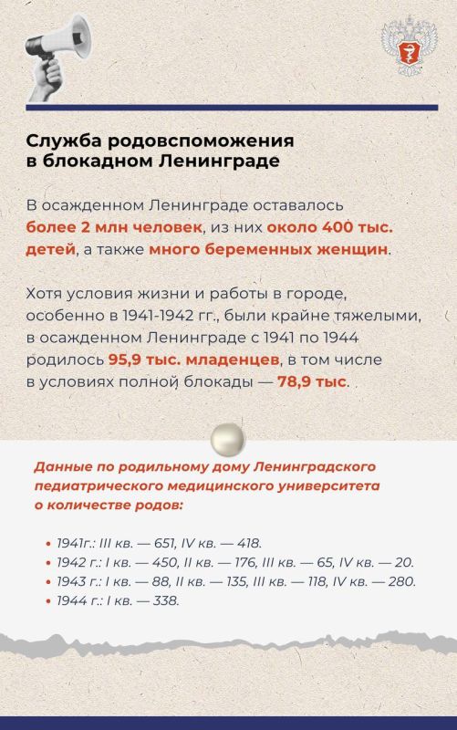 Спасти мать и ребенка: как работала служба родовспоможения в блокадном Ленинграде Спасти мать и ребенка: как работала служба родовспоможения в блокадном Ленинграде