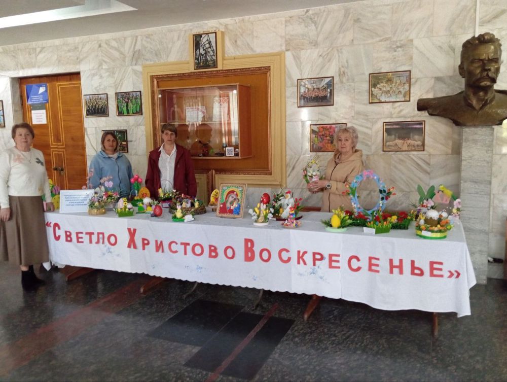 Педагоги Ровеньковского детского центра научно-технического творчества оформили городскую экспозицию «Светло Христово Воскресенье» Педагоги Ровеньковского детского центра научно-технического творчества оформили городскую экспозицию «Светло Христово Воскресенье»