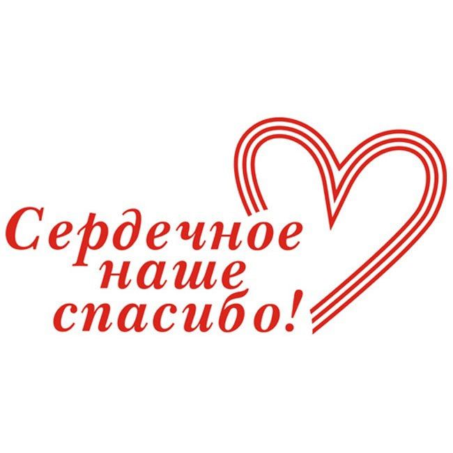 Друзья! Нас уже 8 500!. Спасибо каждому из вас за то, что вы помогаете делать наш канал лучше и информативнее с каждым днём Друзья! Нас уже 8 500!. Спасибо каждому из вас за то, что вы помогаете делать наш канал лучше и информативнее с каждым днём