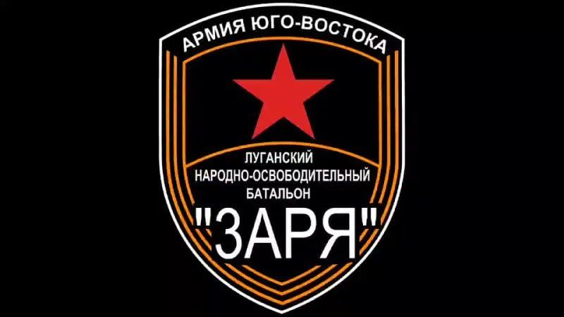 Андрей Марочко: #Дата. 5 мая 2014 года — День начала формирования Луганского народно-освободительного батальона «Заря»