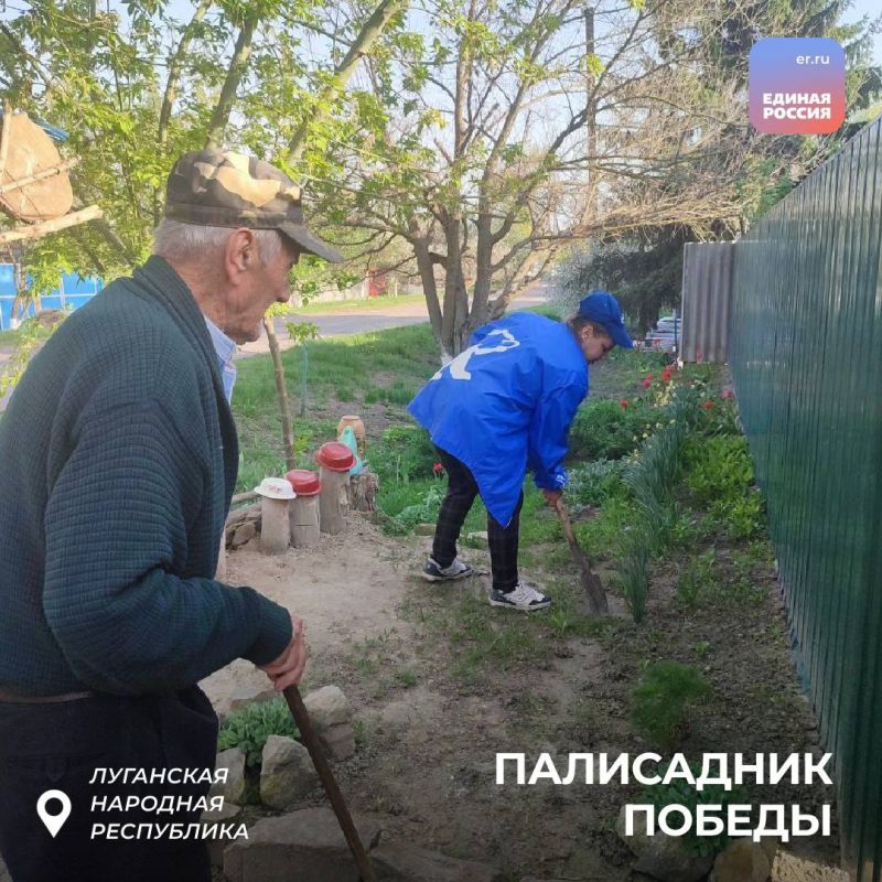 «Единая Россия» помогает ветеранам в рамках акции «Палисадник Победы» «Единая Россия» помогает ветеранам в рамках акции «Палисадник Победы»