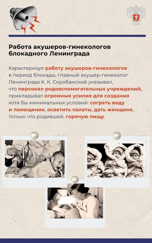 Спасти мать и ребенка: как работала служба родовспоможения в блокадном Ленинграде Спасти мать и ребенка: как работала служба родовспоможения в блокадном Ленинграде