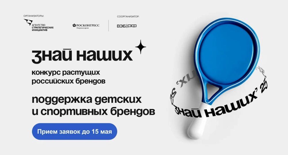 Открыт сбор идей на форум «Сильные идеи для нового времени» Открыт сбор идей на форум «Сильные идеи для нового времени»