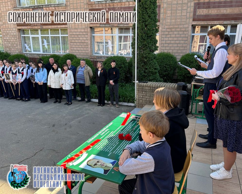 29 апреля Алексей Пятаков член Совета Луганского республиканского отделения «БОЕВОЕ БРАТСТВО» в Луганском гуманитарно-экономическом лицее-интернате принял участие в открытии Парты Героя в честь Баижанова Евгения Юрьевича 29 апреля Алексей Пятаков член Совета Луганского республиканского отделения «БОЕВОЕ БРАТСТВО» в Луганском гуманитарно-экономическом лицее-интернате принял участие в открытии Парты Героя в честь Баижанова Евгения Юрьевича