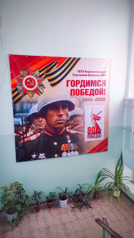 Сотрудники ГБУЗ «Новосветловская участковая больница» ЛНР присоединились к Всероссийской акции «Окно Победы» Сотрудники ГБУЗ «Новосветловская участковая больница» ЛНР присоединились к Всероссийской акции «Окно Победы»