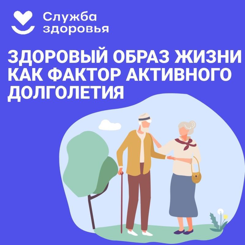 Неделя здорового долголетия: как сохранить активность и радость жизни в любом возрасте Неделя здорового долголетия: как сохранить активность и радость жизни в любом возрасте
