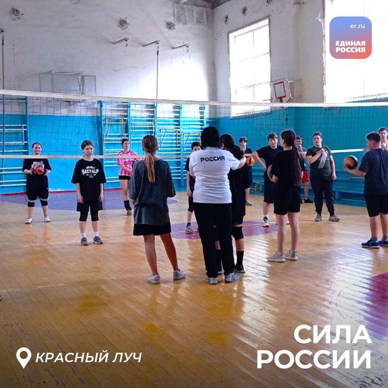 По всей ЛНР проходят спортивные мероприятия марафона «Сила России» По всей ЛНР проходят спортивные мероприятия марафона «Сила России»